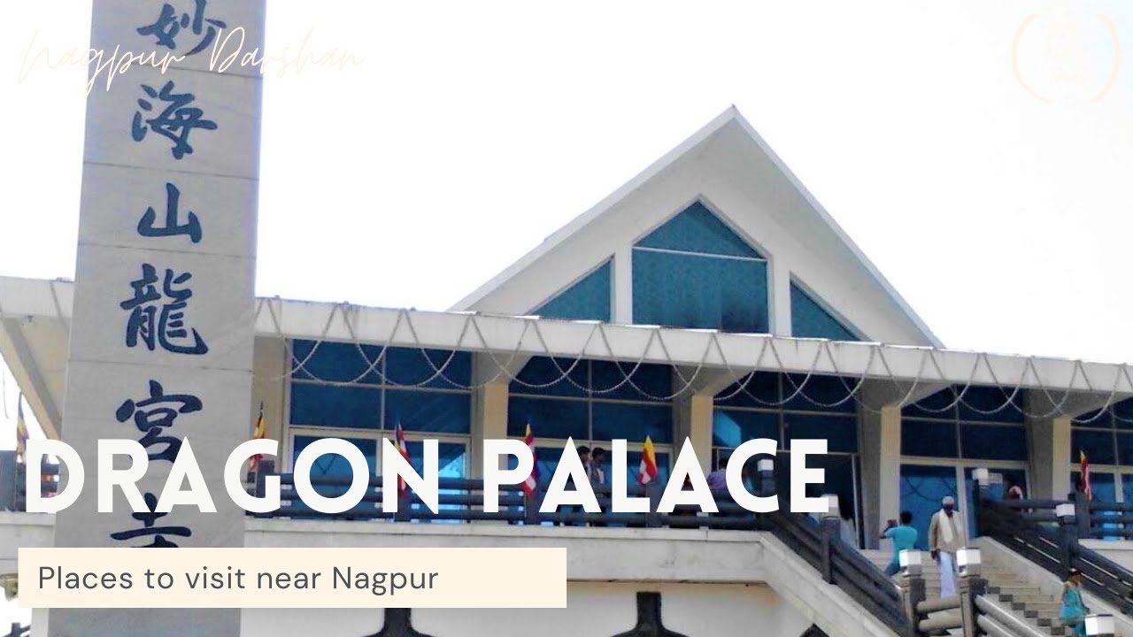 ड्रैगन पैलेस कामठी नागपुर | Dragon Palace Kampti | Tourist Places to visit near Nagpur