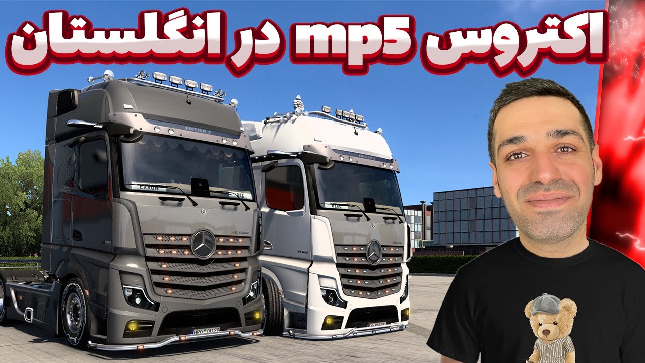 👽👽مرسدس بنز اکتروس mp5 زیبا | Euro Truck Simulator👽👽