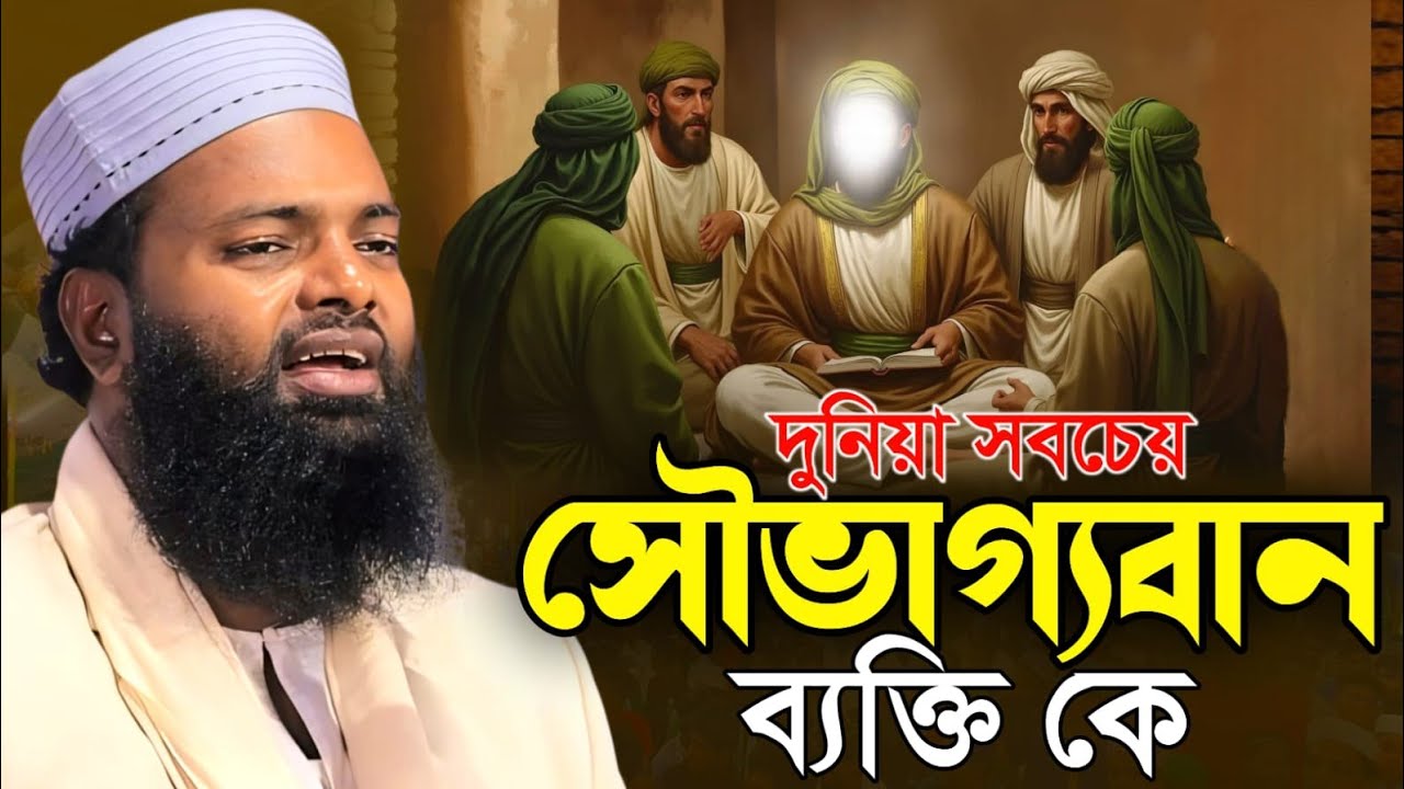 আলোচনায় হাফেজ মাওলানা বোরহান উদ্দিন