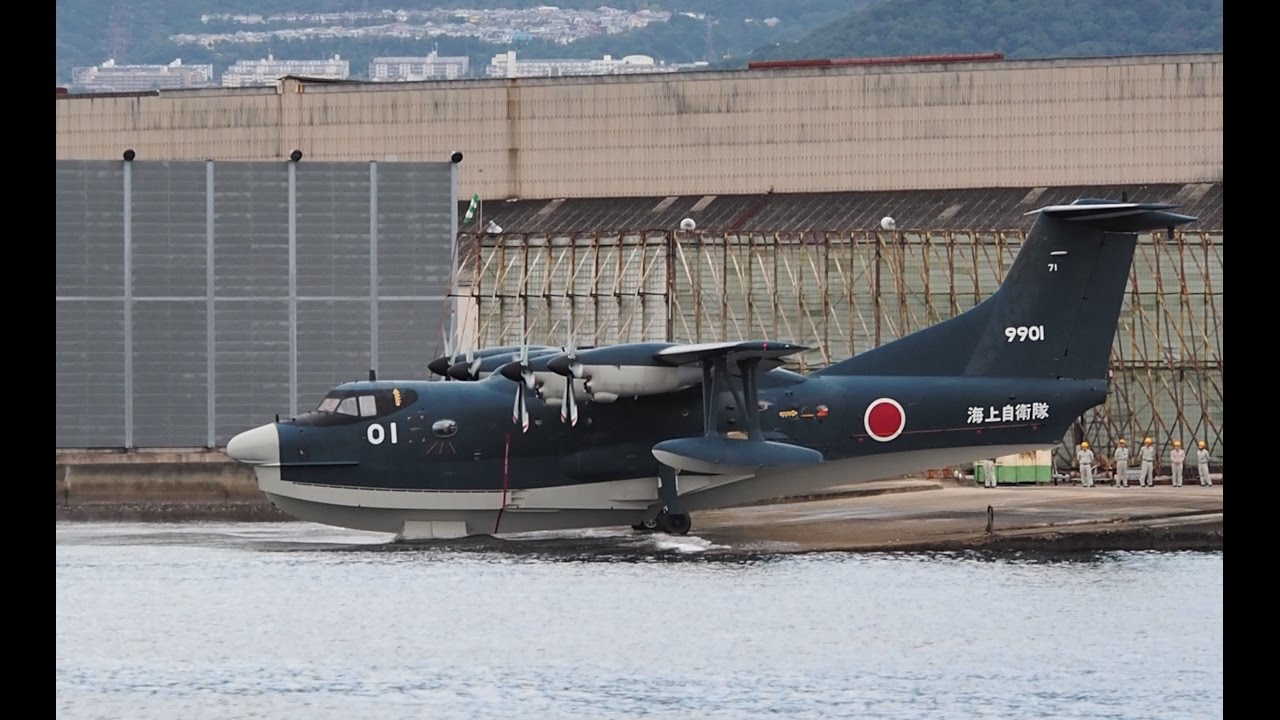 海上自衛隊救難飛行艇US-2 9901号機：新明和甲南工場より海へ