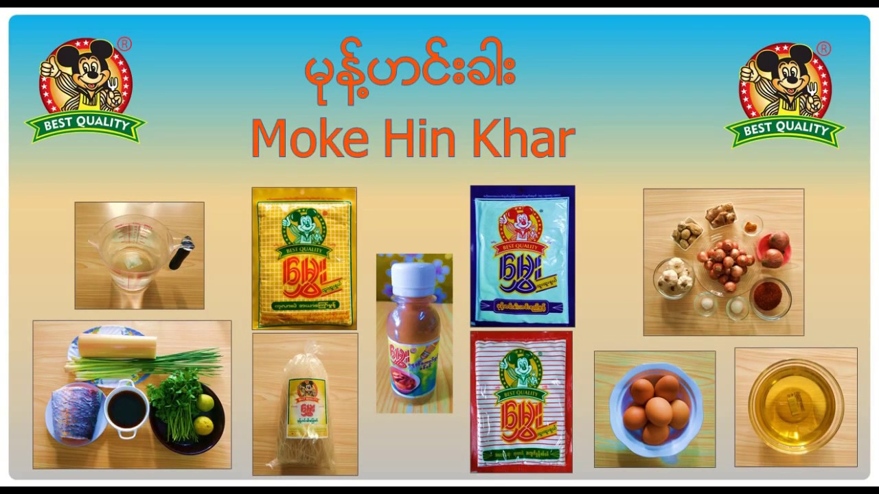 မုန္႔ဟင္းခါး ခ်က္နည္း  ၃