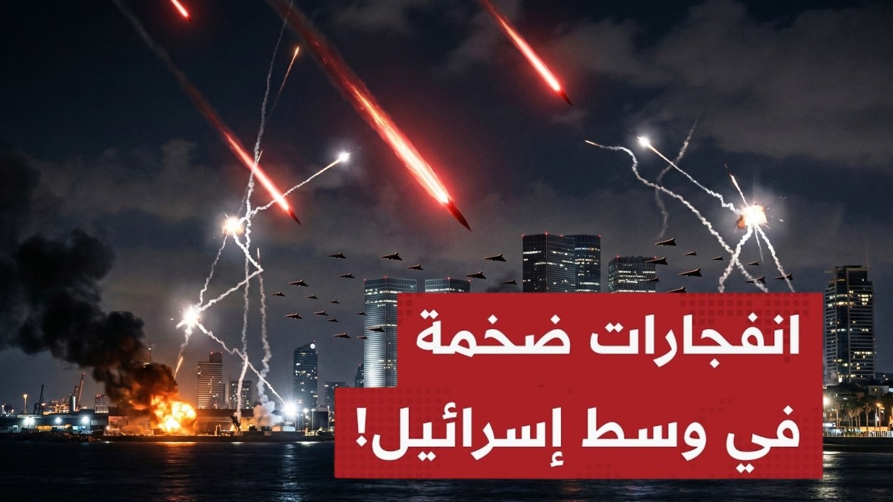 الضـربة المزدوجة | كيف شلت صـواريخ إيران وحـزب الله إسرائيل في دقيقة واحدة؟
