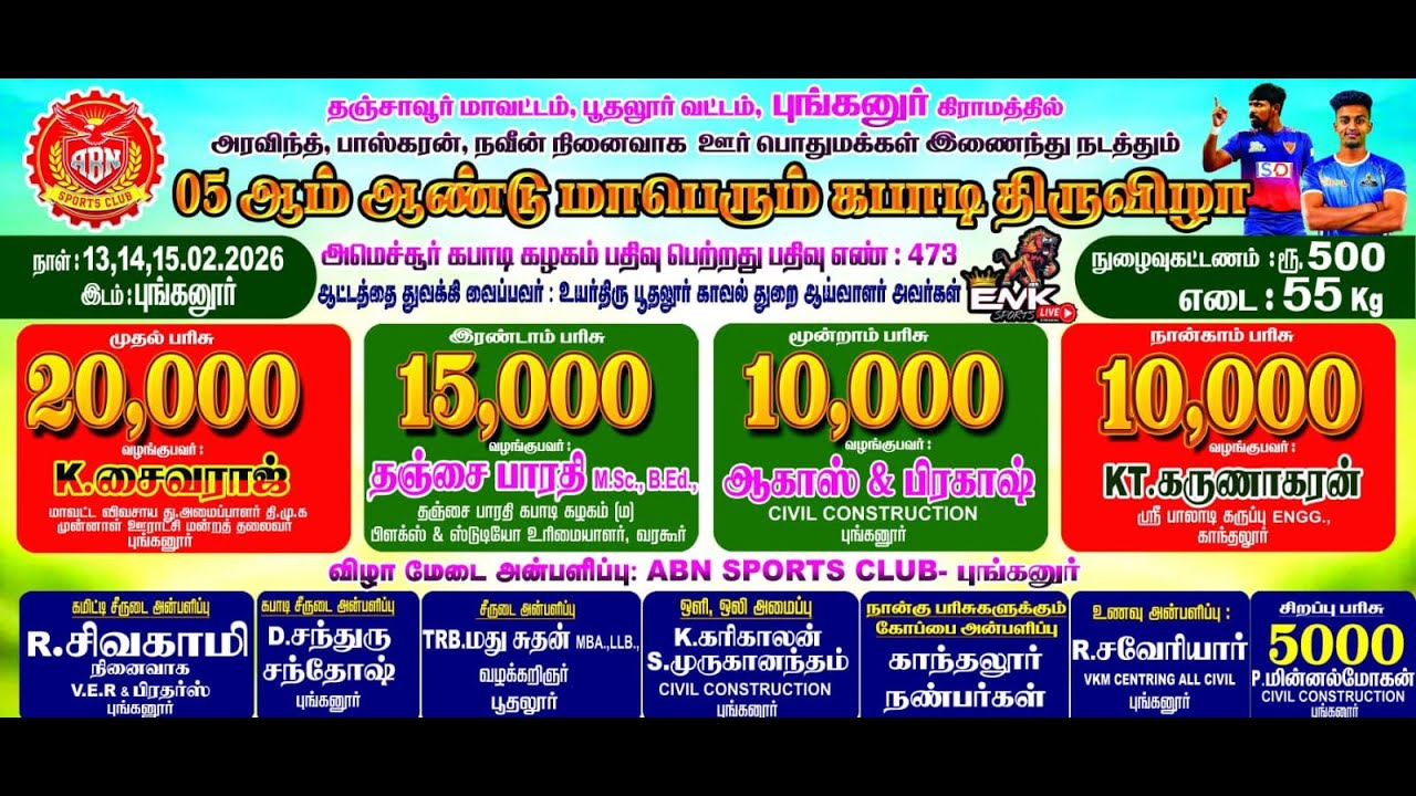 PRE QUARTER  [ORATHUR] [VS]  [CHITHAYAL]   MENS KABBADI TOURNMENT PUNGANUR THANJAVUR-2026