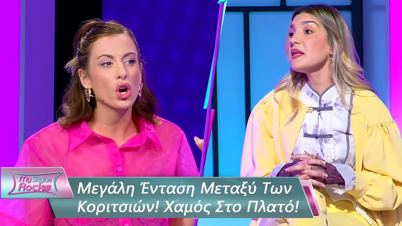Μεγάλη Ένταση Μεταξύ Των Κοριτσιών! Χαμός Στο Πλατό! | Επεισόδιο 93 | My Style Rocks 💎 | Σεζόν 5