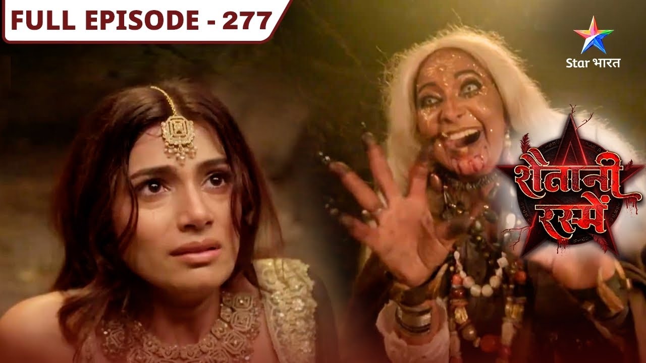 Shaitani Rasmein | Kya Drumdavati ka saamna kar payegi Pinni? | FULL EPISODE-277 | शैतानी रस्में