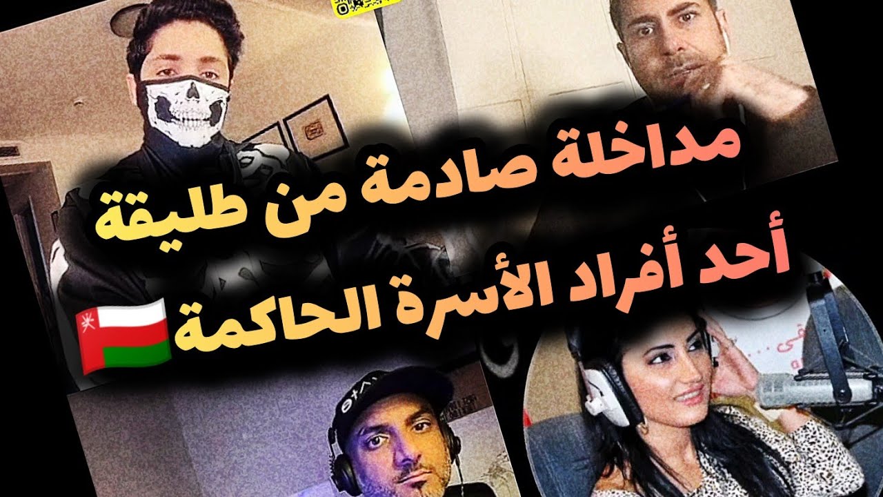 طليقة السيد فاتك بن فهر آل سعيد وفساد القضاء⁉️🇴🇲