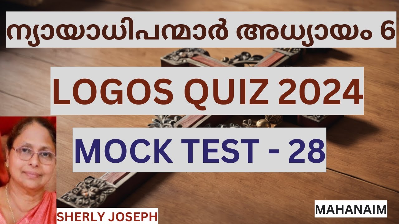 LOGOS BIBLE QUIZ 2024 | MOCK TEST - 28 | ന്യായാധിപന്മാർ 6 അദ്ധ്യായം | Chapter 6 of the Judge