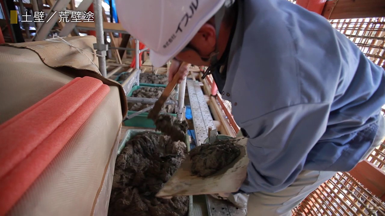 金澤町家情報館 整備の記録「修復作業の一連の工程ダイジェスト編」