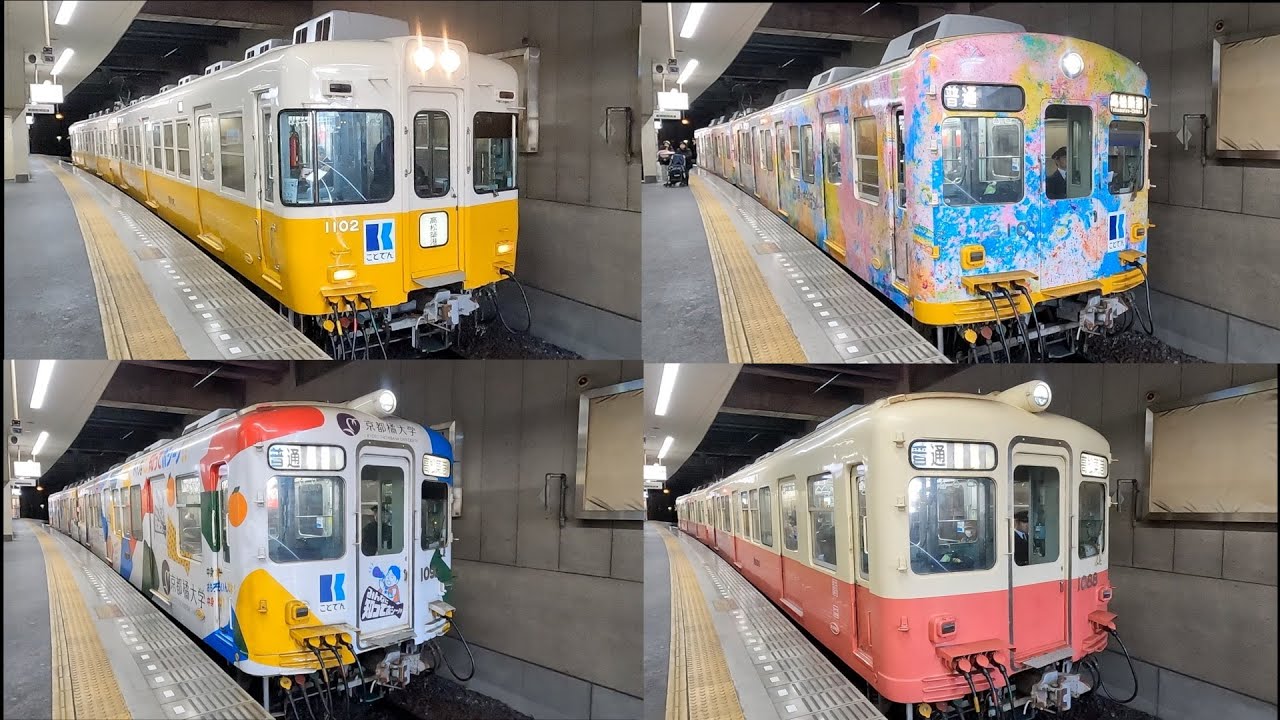 京急の旧車に大興奮　琴電　瓦町駅　昼間の様子