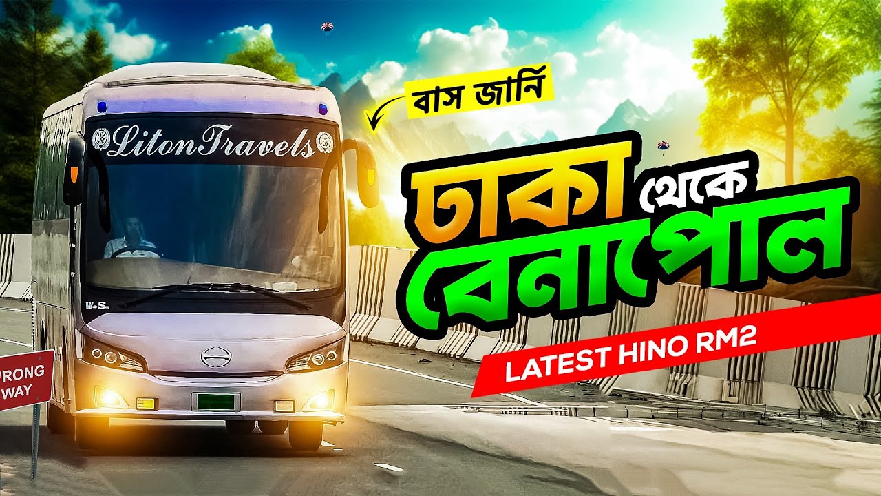 ঢাকা টু বেনাপোল বাস জার্নি | Dhaka To Benapole Bus Journey | Dhaka To Kolkata bus Journey | Hino RM2