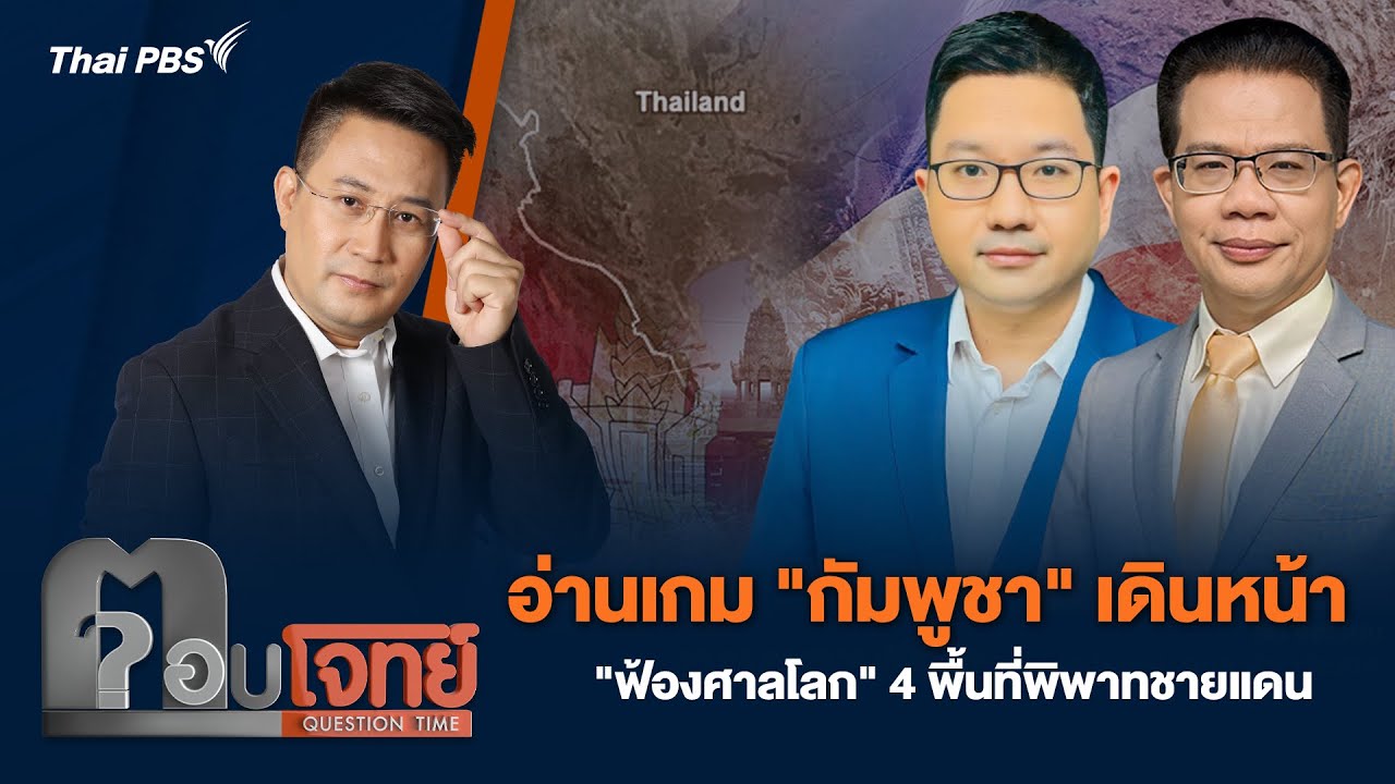 อ่านเกม 