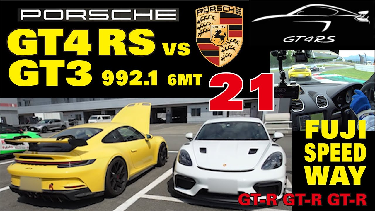 PORSCHE GT3  vs GT4 RS