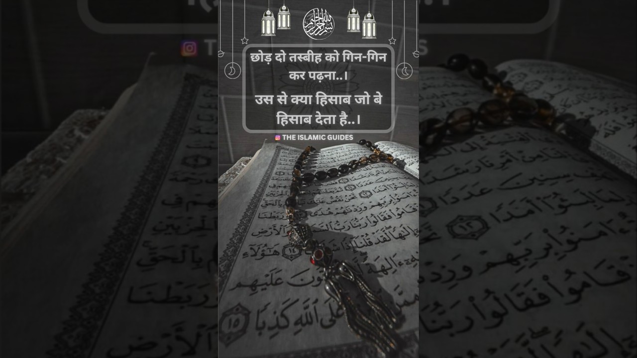 Heart Touching Islamic Quote in Urdu | Best & Deep Islamic Quotes About Life | Islamic 