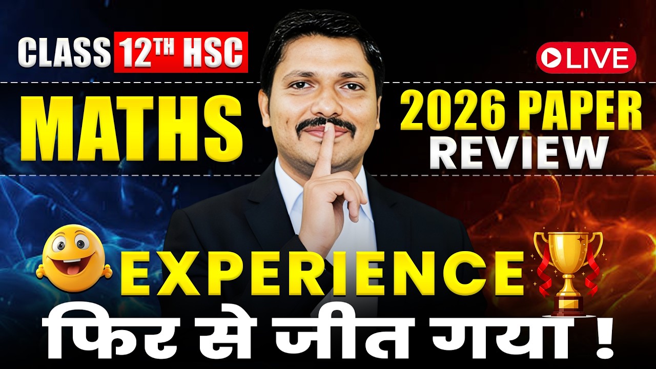 LIVE 🔴 Maths Paper Review 🔥 Feb 2026 💯 | Class 12 HSC Board Exam Analysis | Maharashtra | Dinesh Sir