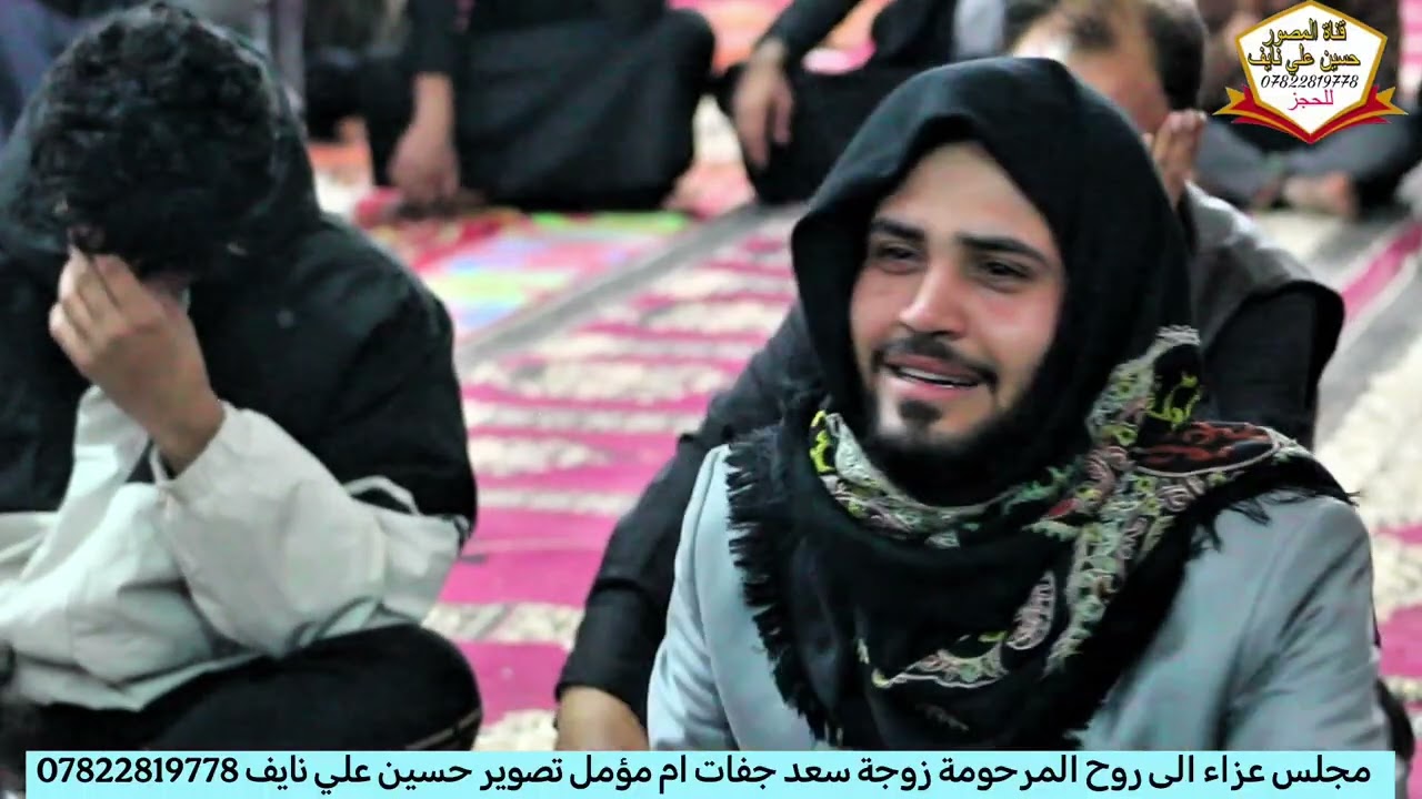 نعي الام || صادق العتابي || مجلس عزاء الى روح المرحومة زوجة سعد جفات ام مؤمل تصوير حسين علي نايف 