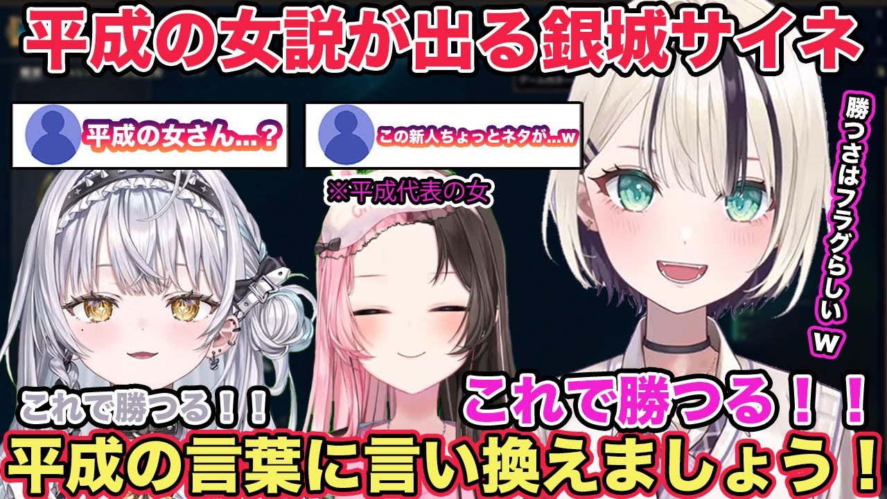 LOLチャンプのモテピックや彼氏が使ってたら萎えるキャラは誰なのか話す胡桃のあと銀城サイネ【切り抜き/胡桃のあ/銀城サイネ/ガリオ/たかやスペシャル/ぶいすぽ/雑談/LOL】