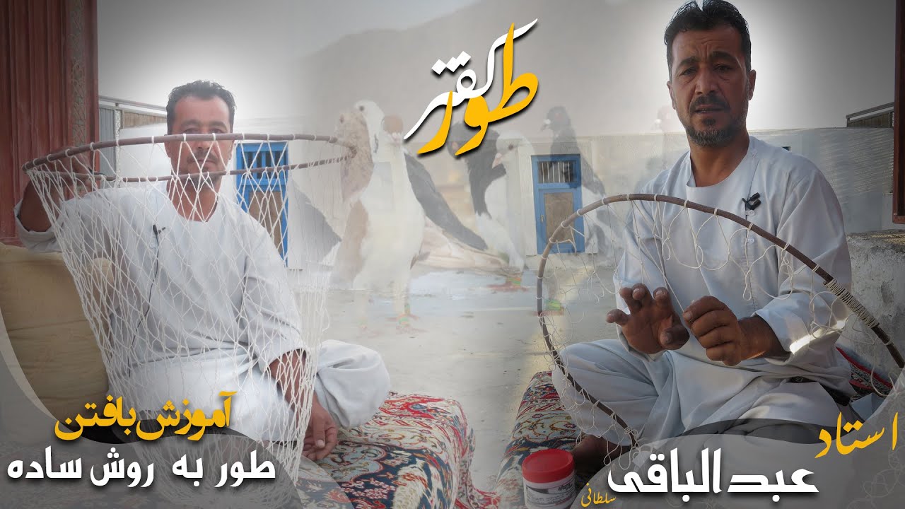 آموزش بافتن طور به روش ساده/06Afghan Shawqi