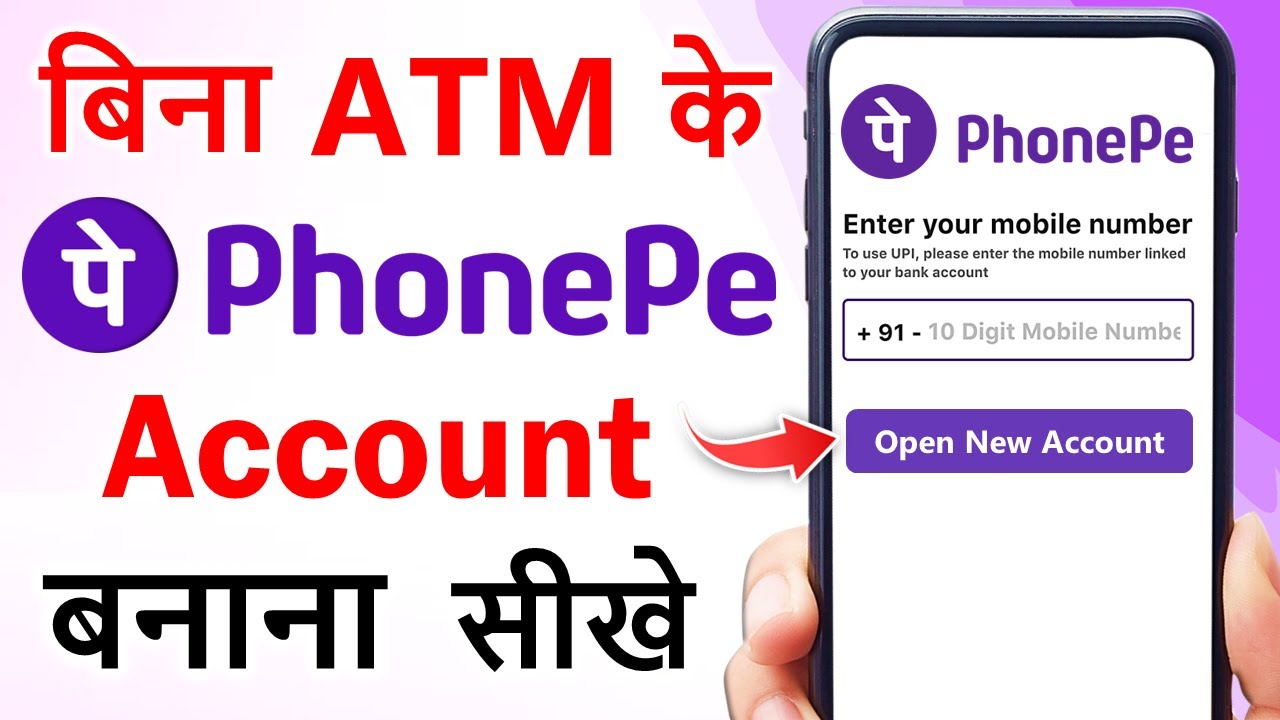 Bina ATM Card Ke Phonepe Account Kaise Banaye l How To Create Phonepe Account Without ATM Card