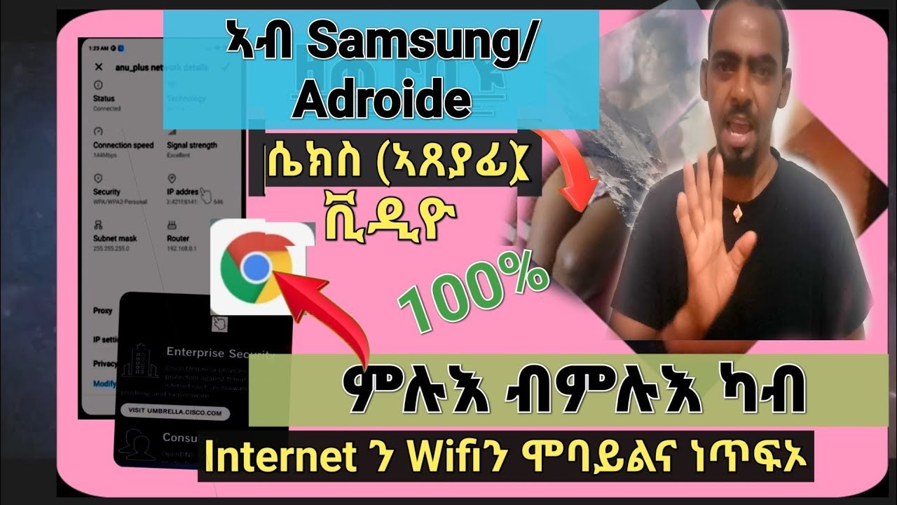 ኣብ Adroide በከመይ! ናይ ሴክስ/porn ብጠቅላላ ንዓጽዎ?