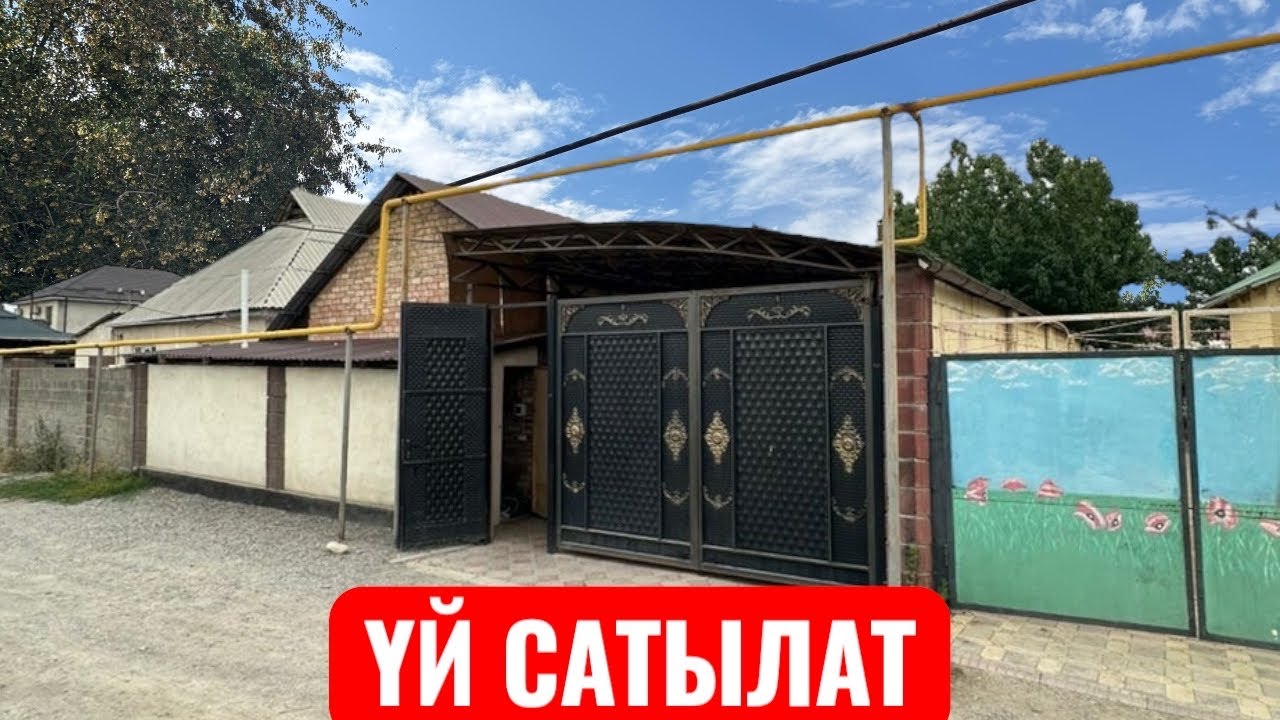 УЙ САТЫЛАТ АЛА ТОО БИШКЕК 2025