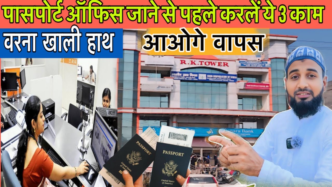 Passport Process at Bareilly Passport Office | Step-by-Step Guide & Experience