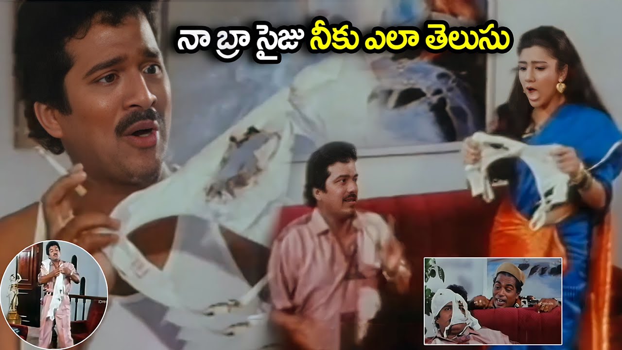 పాపం నీ కష్టం పగ వాడికి కూడా రాకూడదు | Allarodu Movie | Rajendra Prasad, Surabhi Scenes| iD Post Mix