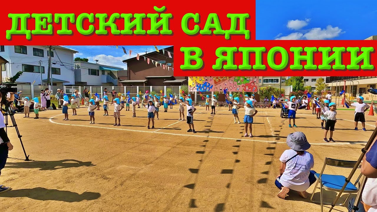 Утренник в детском саду в Японии | прогулка на велосипеде