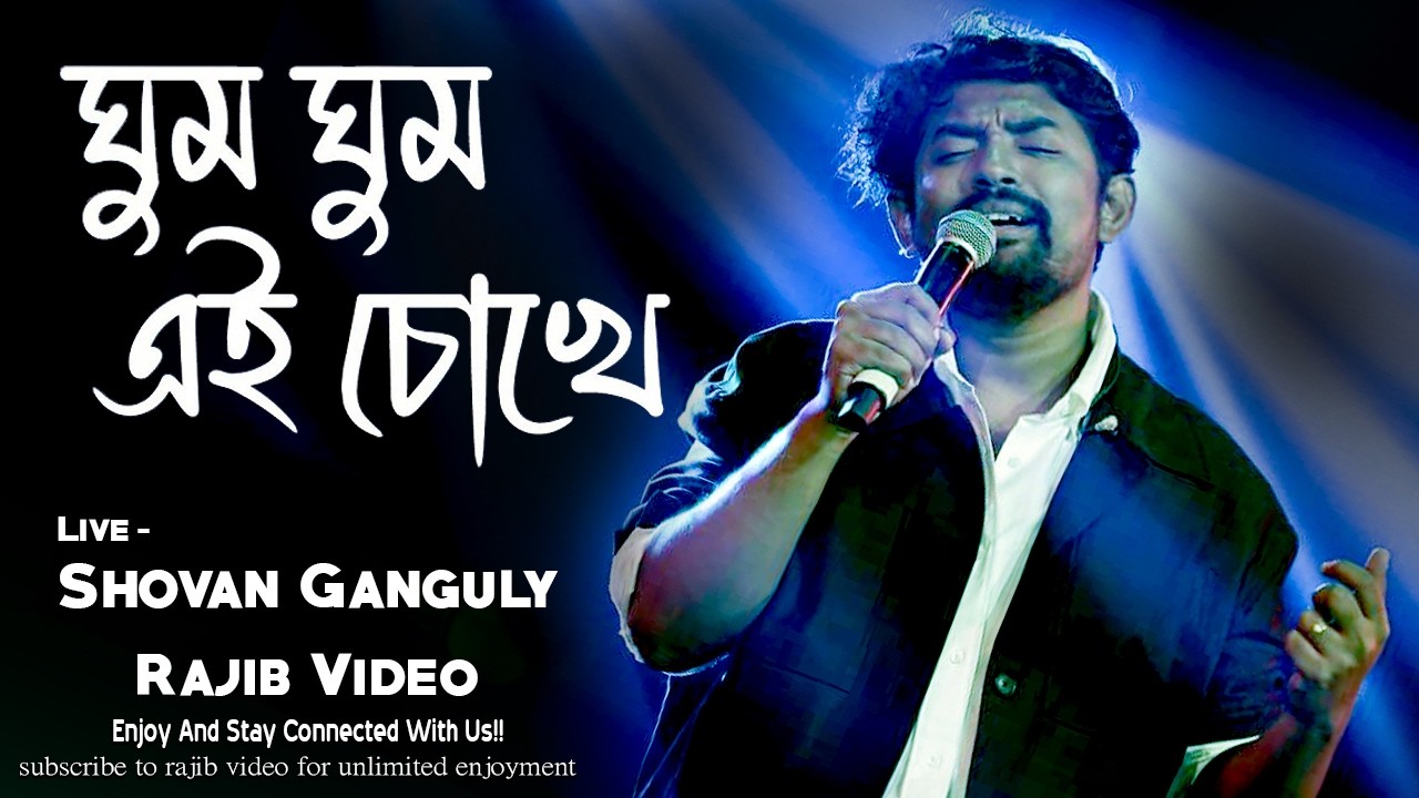 Ghum Ghum Ei Chokhe | ঘুম ঘুম এই চোখে | Romeo | Full Video Song| Dev,Subhashree | Jeet G | SVF