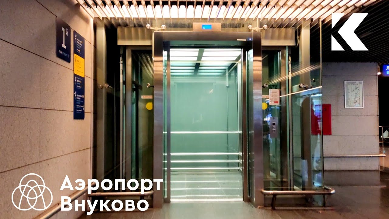 Панорамные лифты TK Evolution 2008 г. @ Аэропорт Внуково