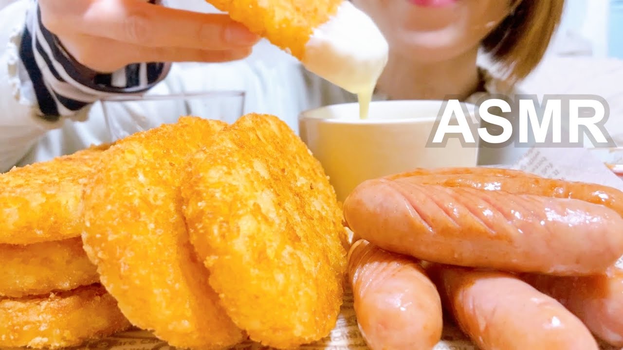 (咀嚼音)ハッシュドポテトとウインナー/Hashed potatoes and sausages/eating sound asmr
