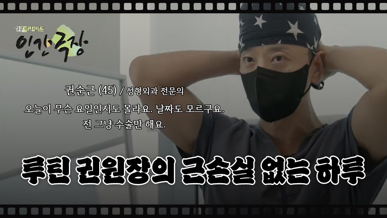 ⭐️ 권스윗 vlog ⭐️ 가슴 전담의 권순근 원장님의 하루 l 권스윗 l 운동유튜버 l 샐러드 집착 l 루틴 l ISTJ