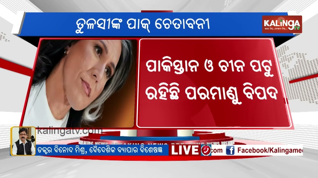 Pakistan, China pose biggest nuclear threat to US, says Tulsi Gabbard | Kalinga TV 