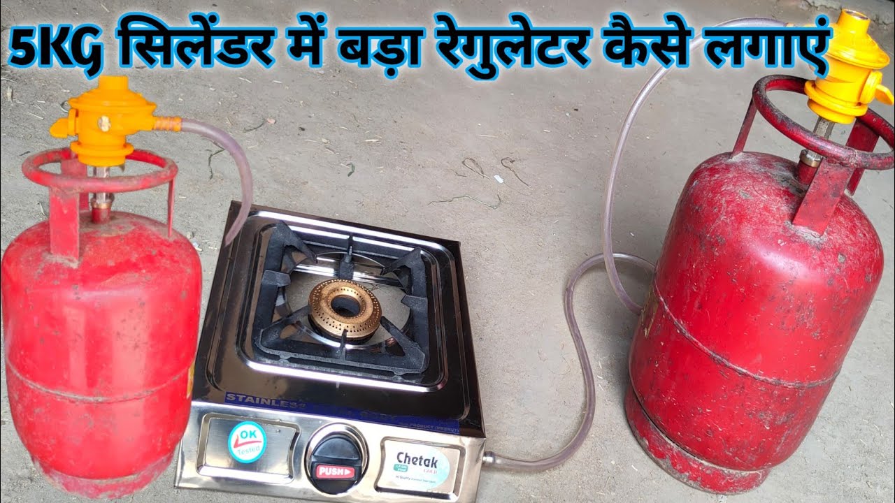 How to Install a Larger Regulator on a 5kg Cylinder - Step-by-Step Guide