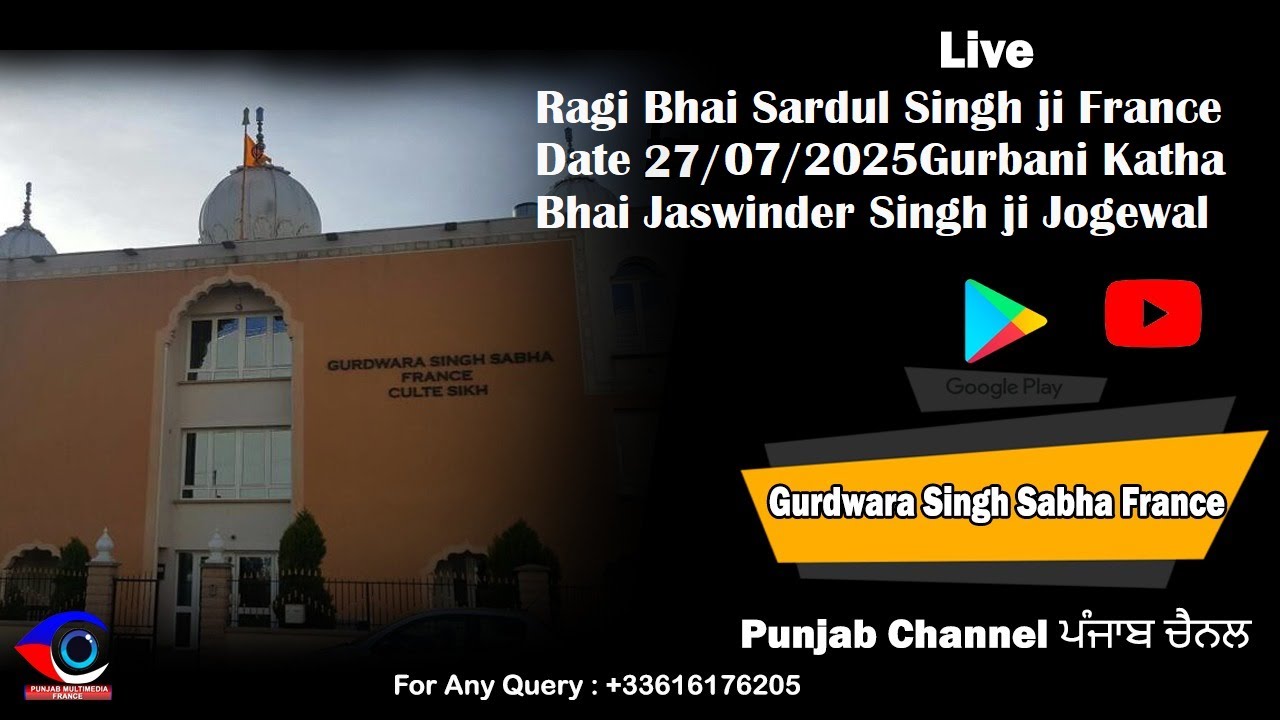 Live Gurbani Katha Bhai Jaswinder Singh Jogewal ji France  27/07/2025  ||  Ragi Bhai Sardul Singh ji