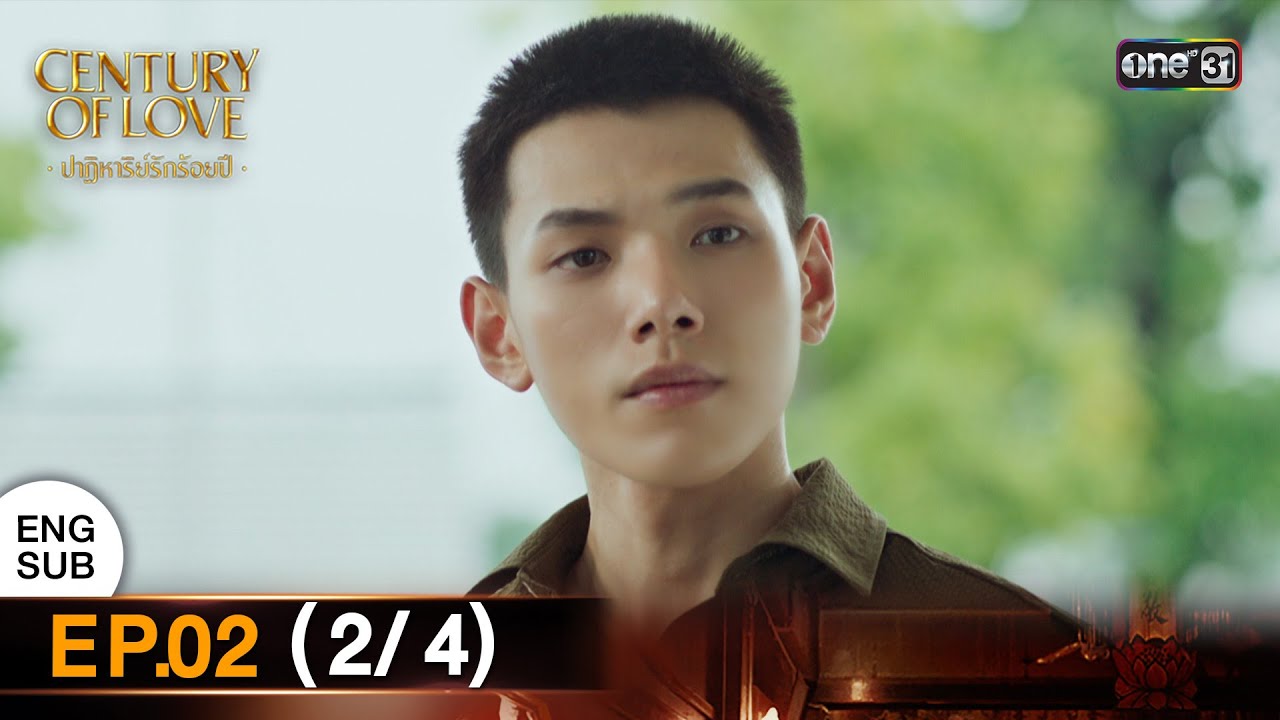(ENG SUB) Century Of Love  ปาฏิหาริย์รักร้อยปี | EP.02 (2/4) | 11 ก.ค. 67 | one31
