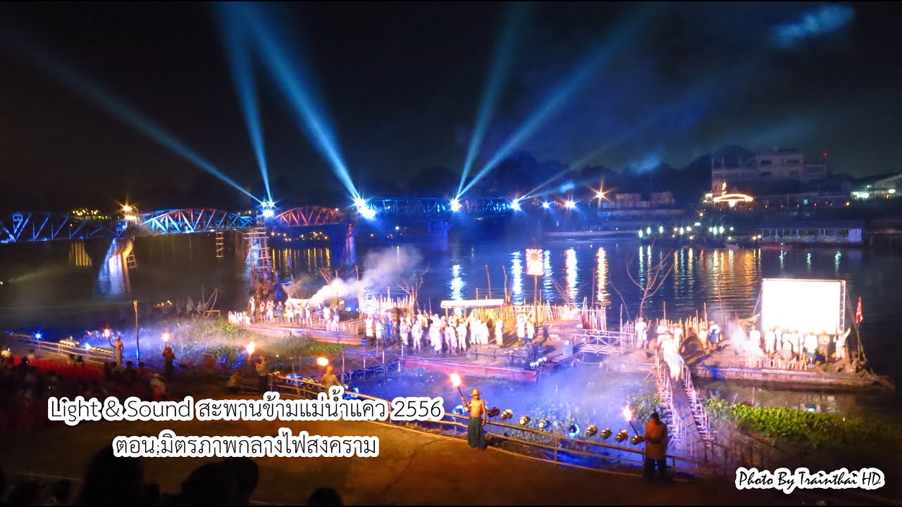 Light & Sound สะพานข้ามแม่น้ำแคว 2556 (Full HD1080p)