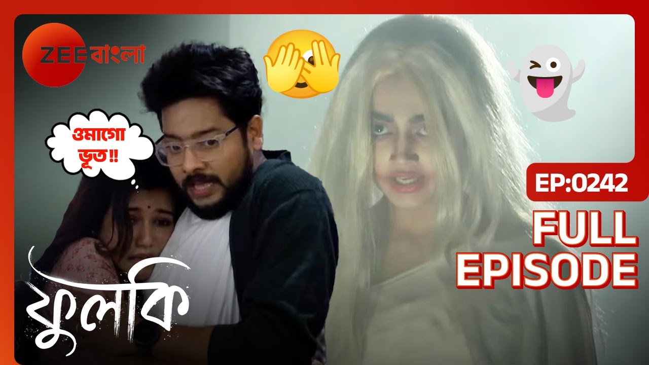 😲🤭হঠাৎ কেন তমালকে জড়িয়ে ধরলো ঈশিতা !? | Phulki | Full ep 242 | Zee Bangla