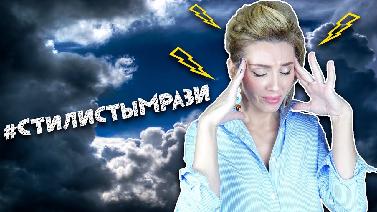 🔞ИСПОВЕДЬ: минусы работы стилистом.