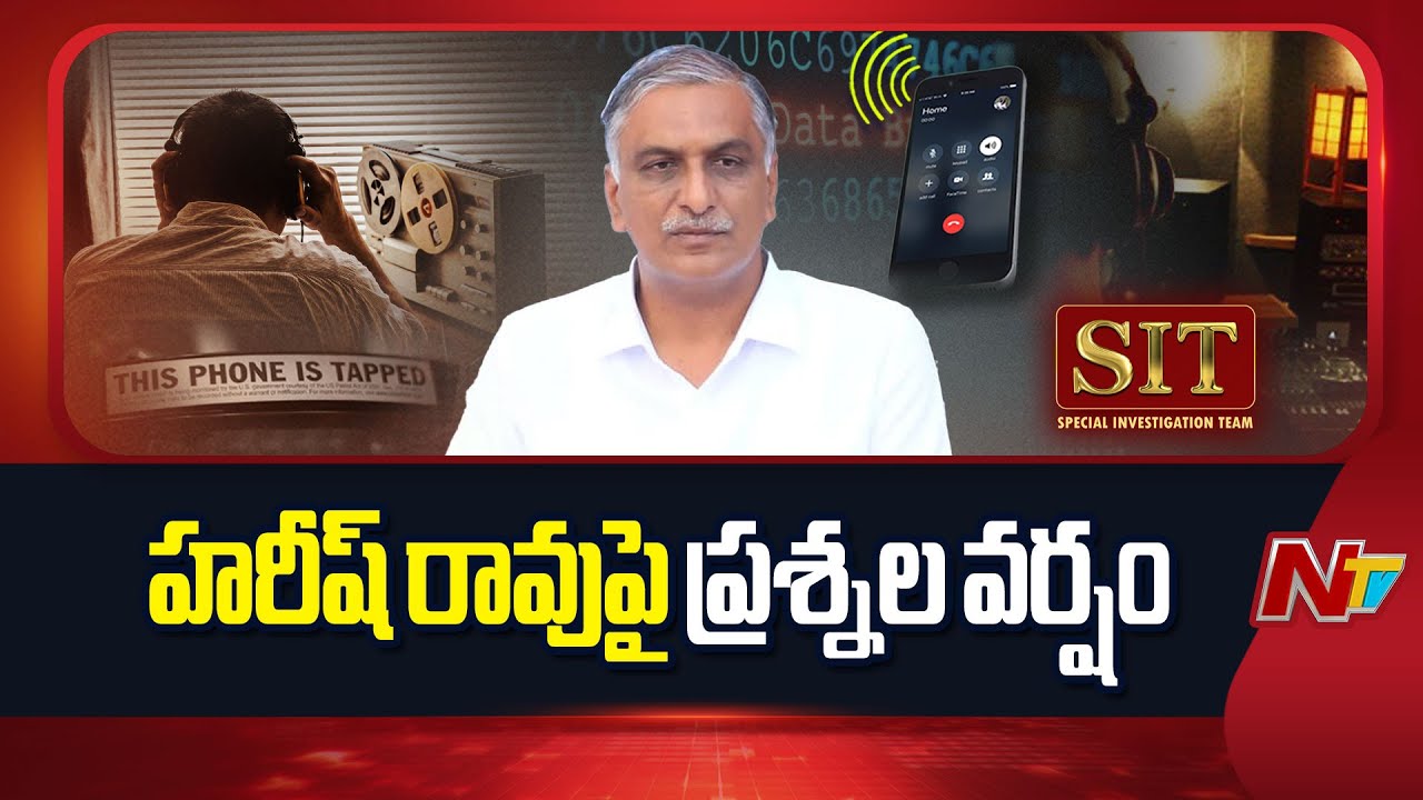 Harish Rao SIT investigation: 3 గంటలుగా కొనసాగుతున్న హరీష్ రావు సిట్ విచారణ | NTV Telugu