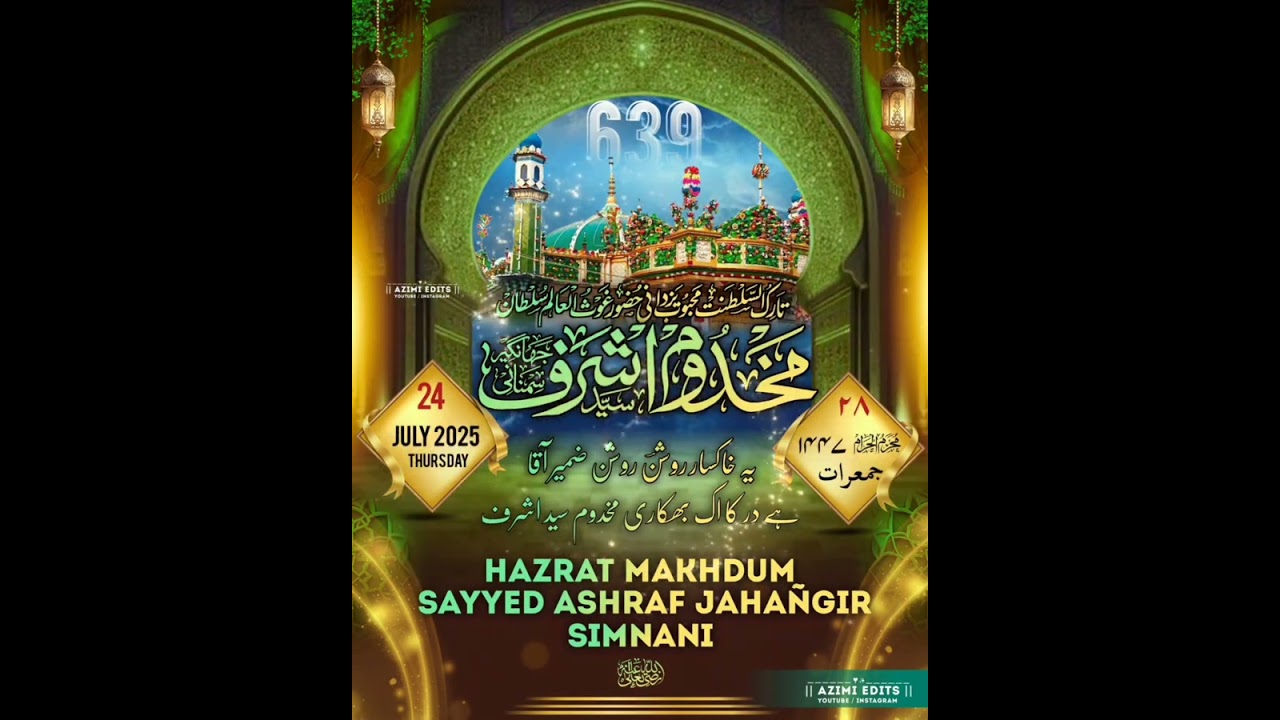 makhdom Ashrf janhager simanani #alahazratkalambyowaisrazaqadri  #ytshorts #shorts
