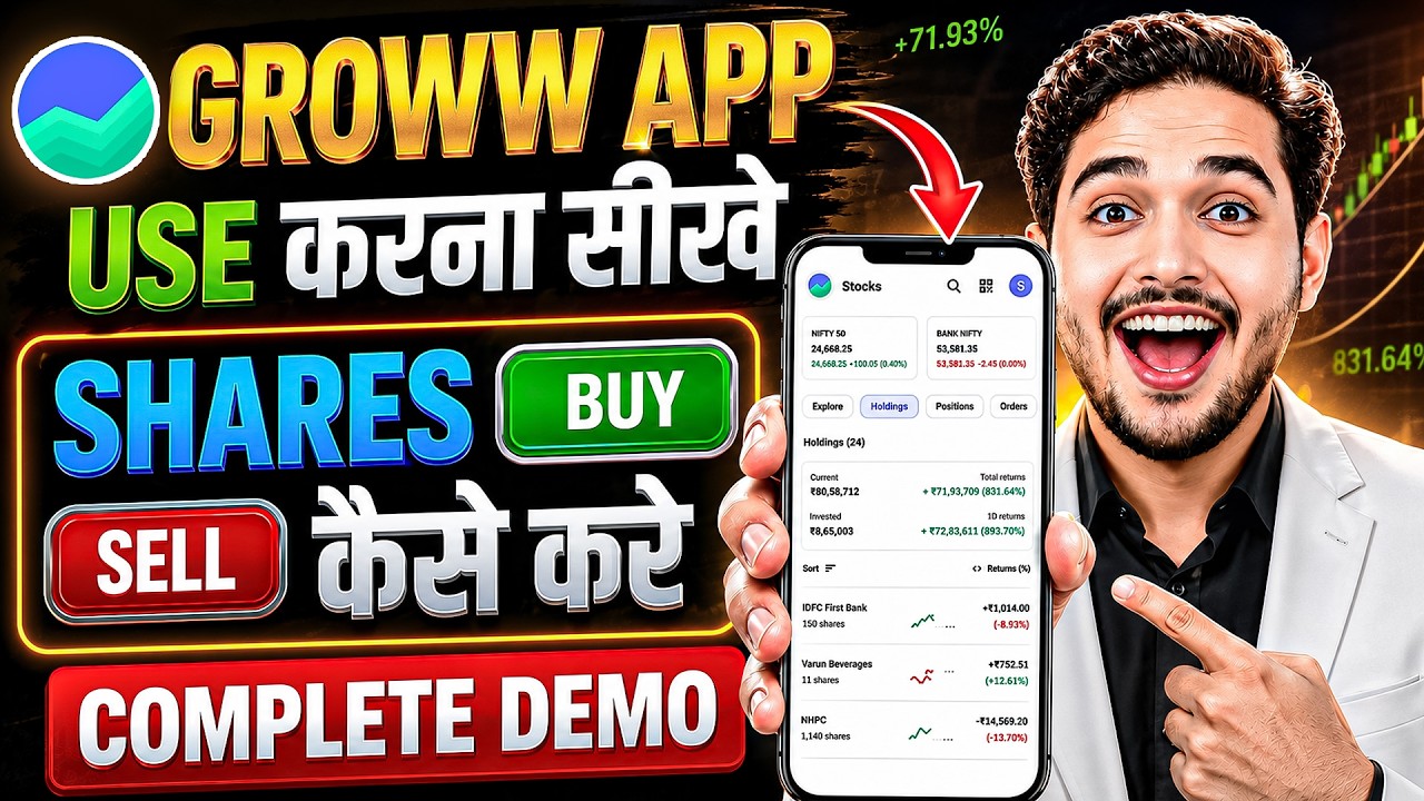 Groww App Kaise Use Kare | Groww Intraday Trading Kaise Kare | Groww App Me Invest Kaise Kare