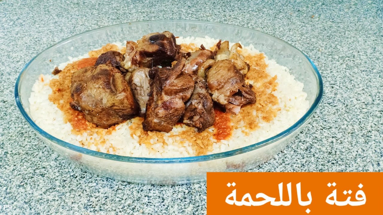 #الفته المصرية علي اصولها طبق لمة العيلة هرجعكم لطعم زمان #فتة امي وجدتي و #تحدي #شيف_غادة_مصطفي 👌
