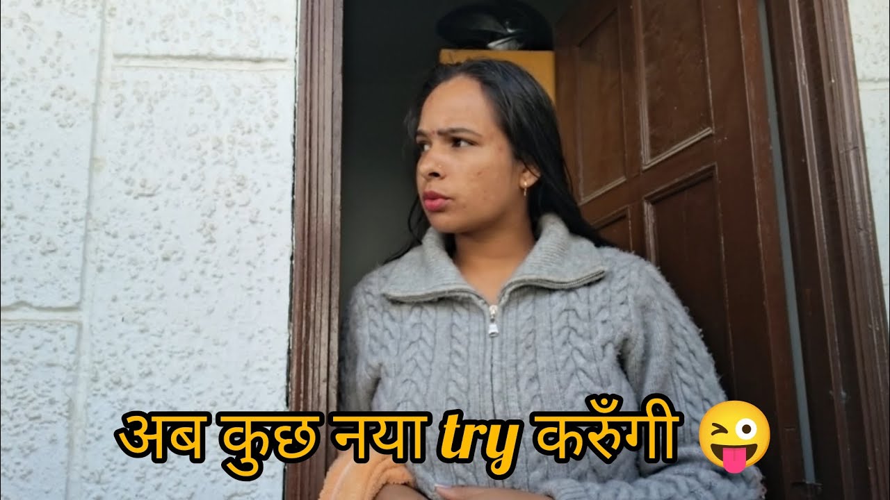 अब कुछ नया करने का प्रयास 😜 भाविका के लिए special ♥️।।soniyaankitnautiyal।। daily vlogs ✨️। ।