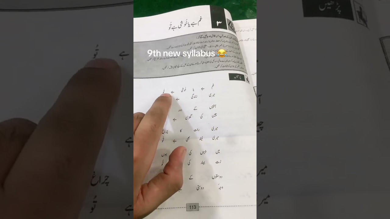 9th class ki new Urdu book please support me YouTube 