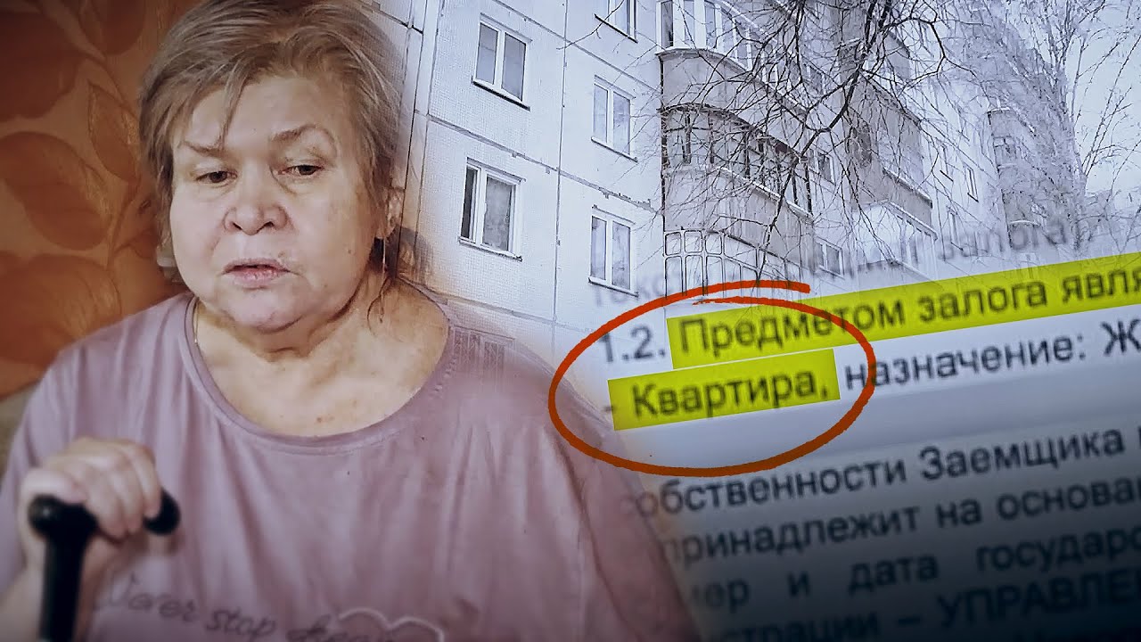 Пенсионерка из Новосибирска может лишиться квартиры после обращения в кредитный  кооператив «Панда»