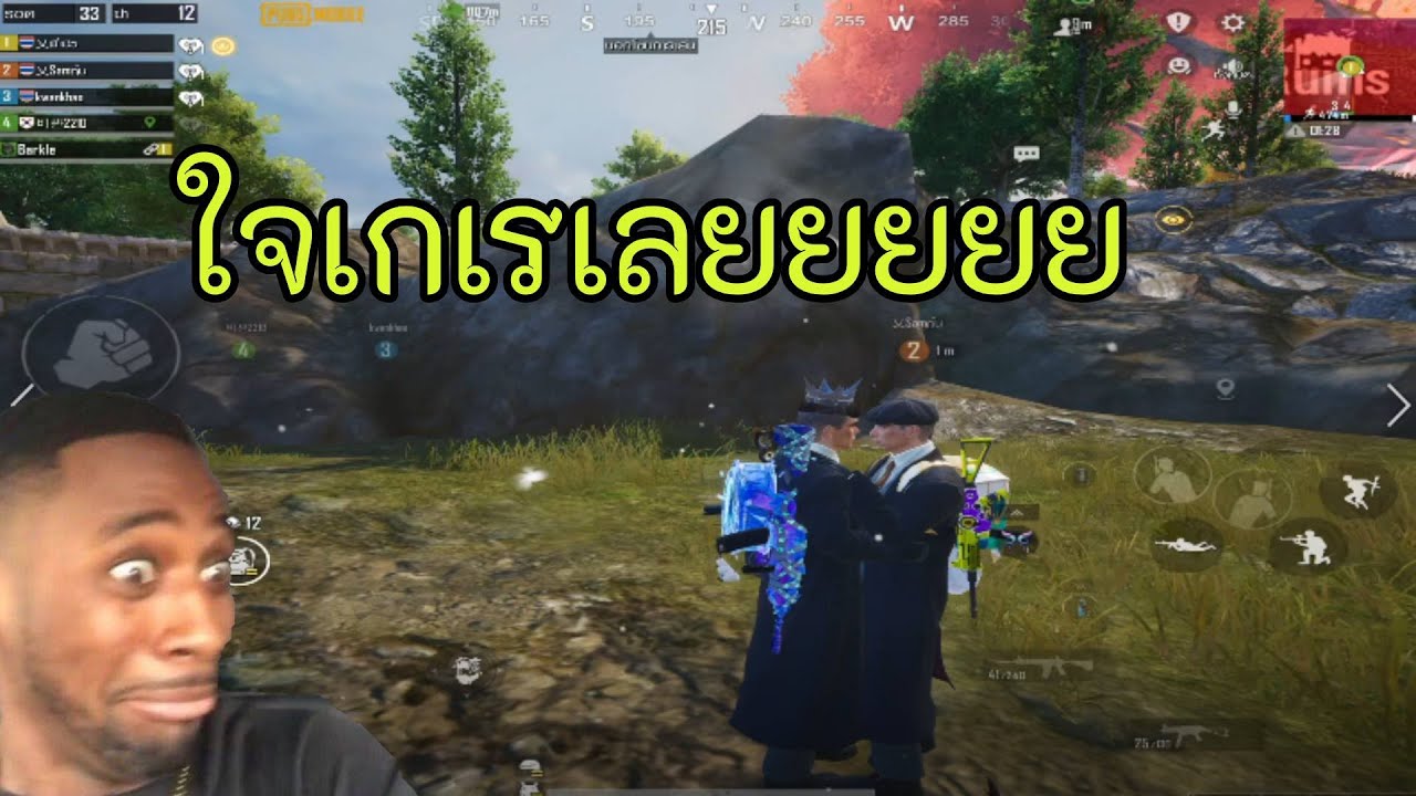 Pubg mobile |ตี้สุ่ม| ใจเกเรเลยยย