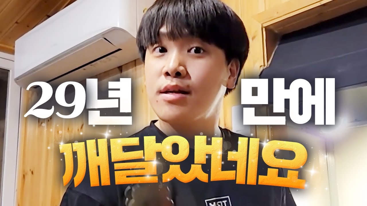 남녀사이에 친구는 있었습니다 (닭띠클럽 합방2/2)