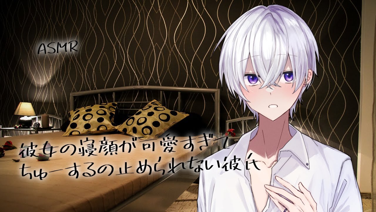 【女性向け】彼女の寝顔が可愛すぎてちゅーするの止められない音声【シチュエーションボイス】
