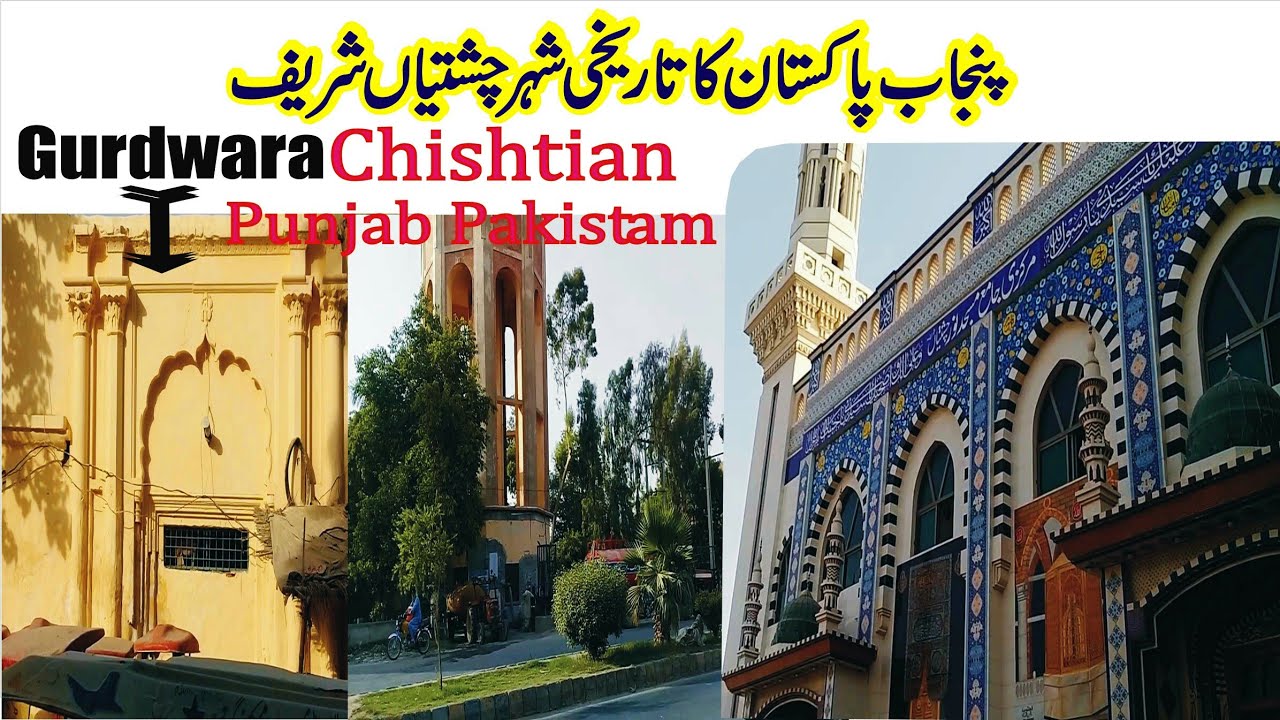 Chishtian Punjab Pakistan || 01May 2022