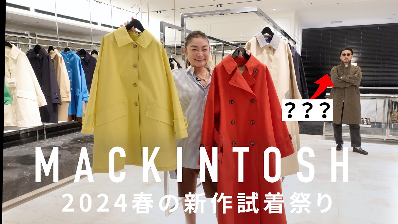 Весна 2024. Объясняем эволюцию пальто MACKINTOSH! Гость появился?